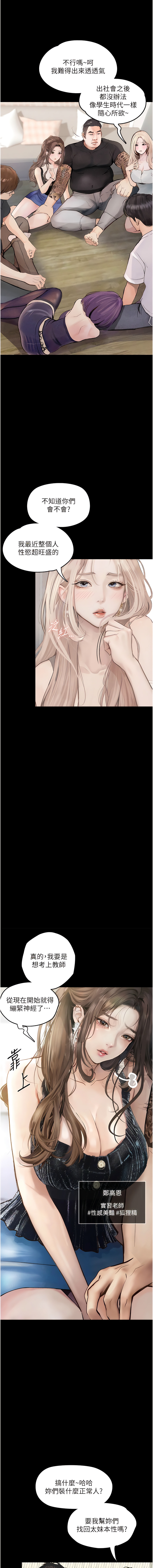 堕落物语 | 墮落物語1-17 - Page 15