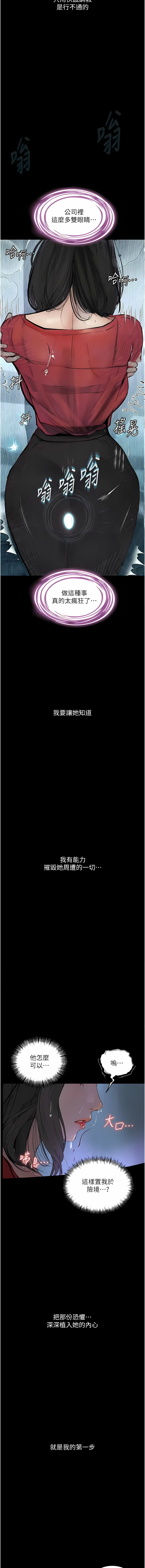 堕落物语 | 墮落物語1-17 - Page 234
