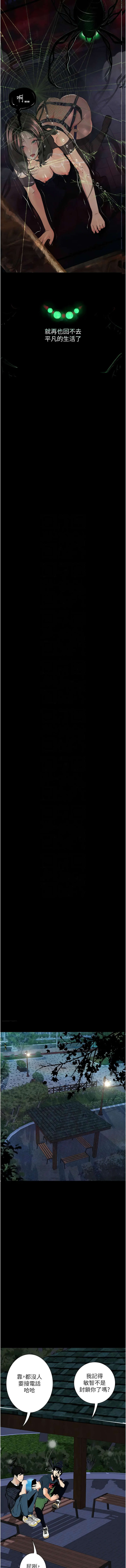 堕落物语 | 墮落物語1-17 - Page 258
