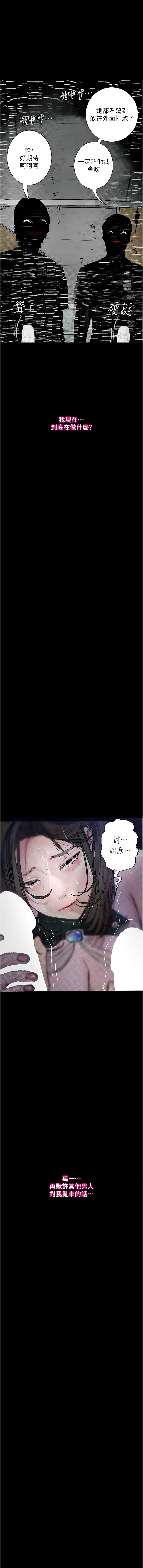 堕落物语 | 墮落物語1-17 - Page 267