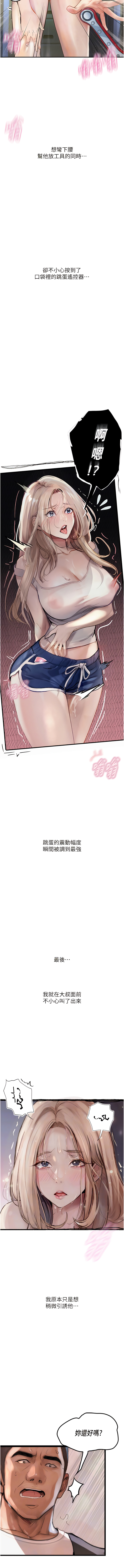 堕落物语 | 墮落物語1-17 - Page 27