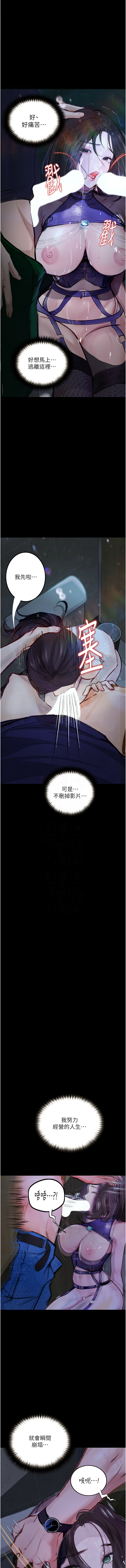 堕落物语 | 墮落物語1-17 - Page 271