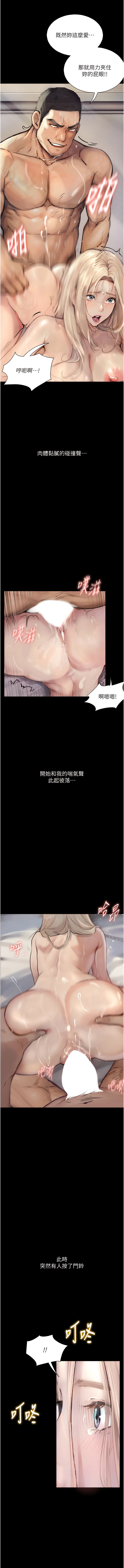 堕落物语 | 墮落物語1-17 - Page 46