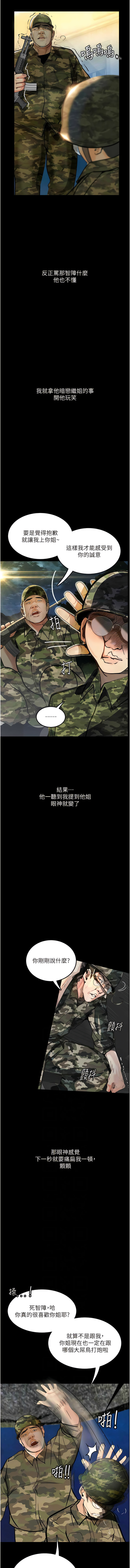 堕落物语 | 墮落物語1-17 - Page 69