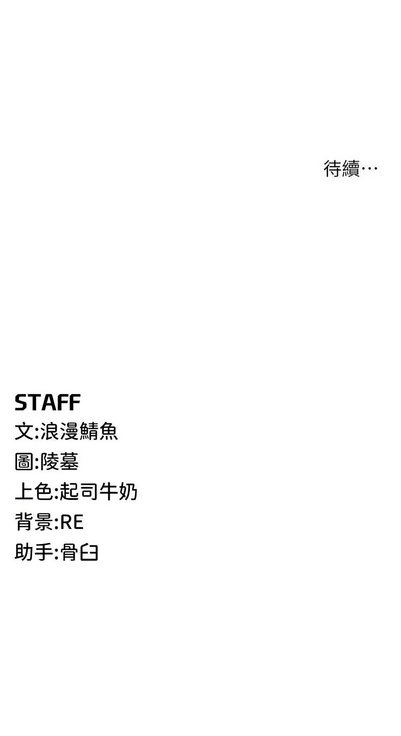 貪婪遊戲 | 貪婪遊戲 1-16 - Page 299