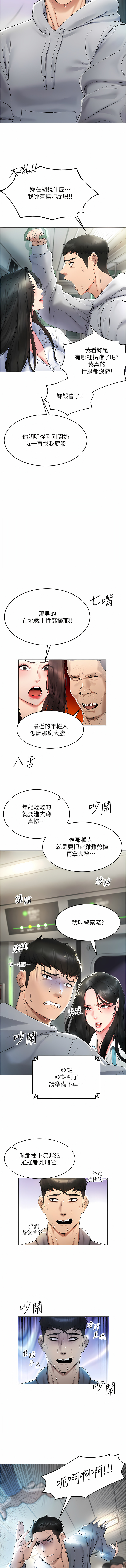 穿入VR成为性域猎人 | 穿入VR成為性域獵人 1-10 - Page 11