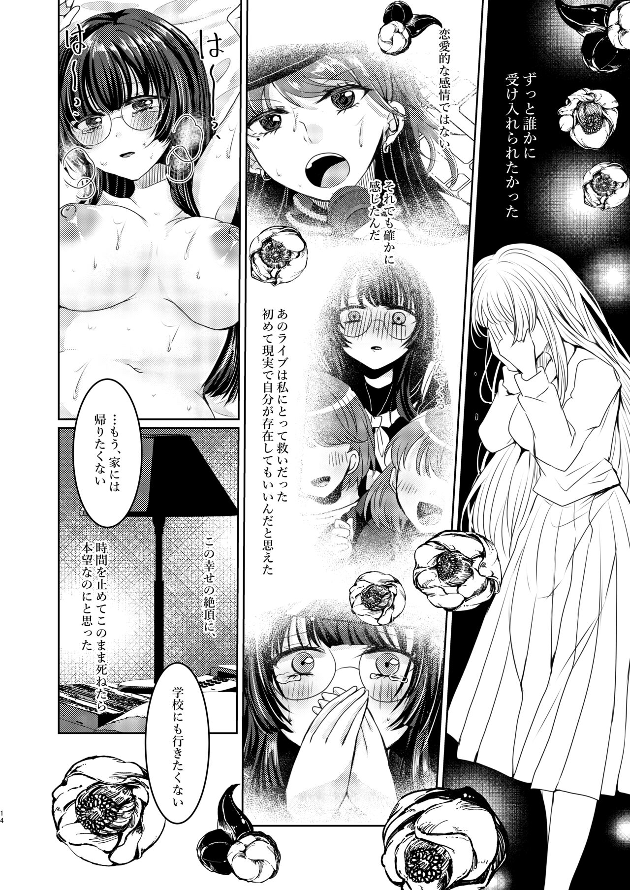 S to M - Page 13