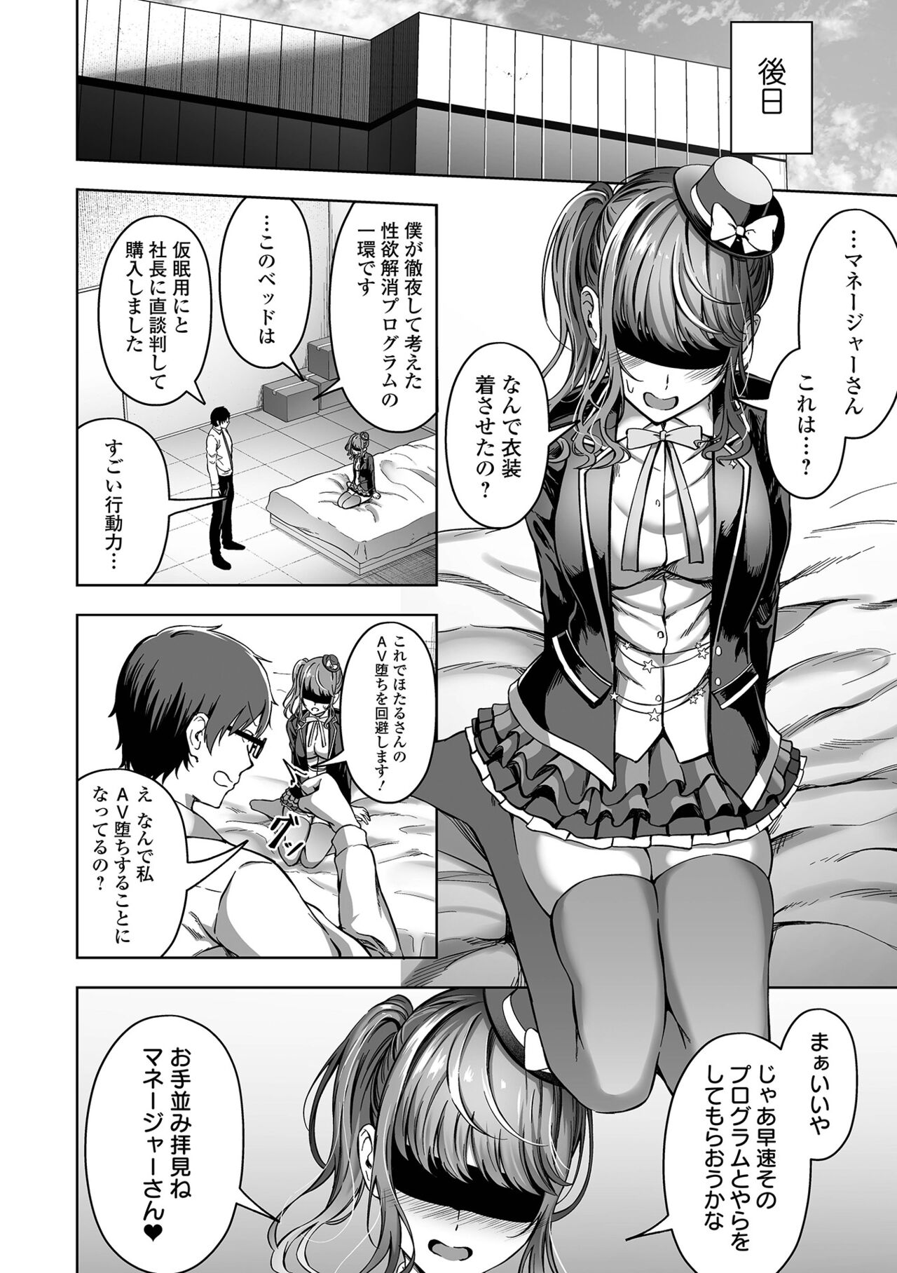 Nama de aishite - Page 184