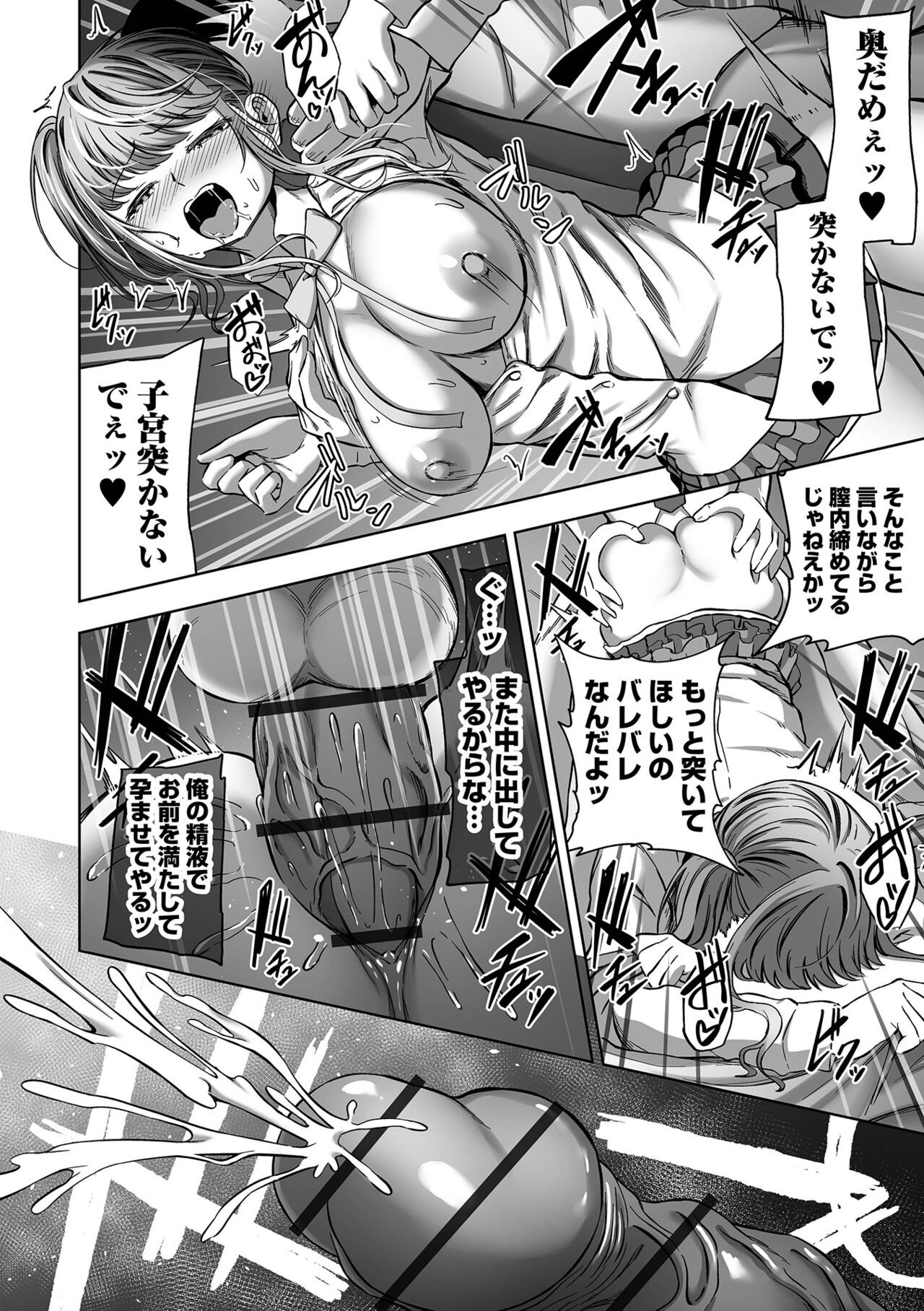 Nama de aishite - Page 194