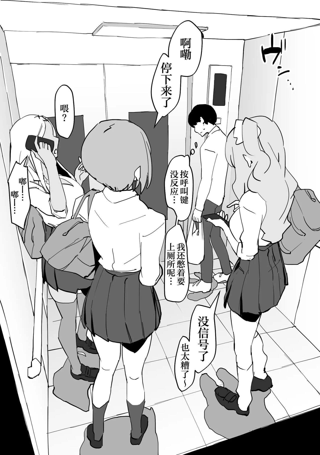 Poriuretan 乳酸菌    辣妹系列 - Page 4