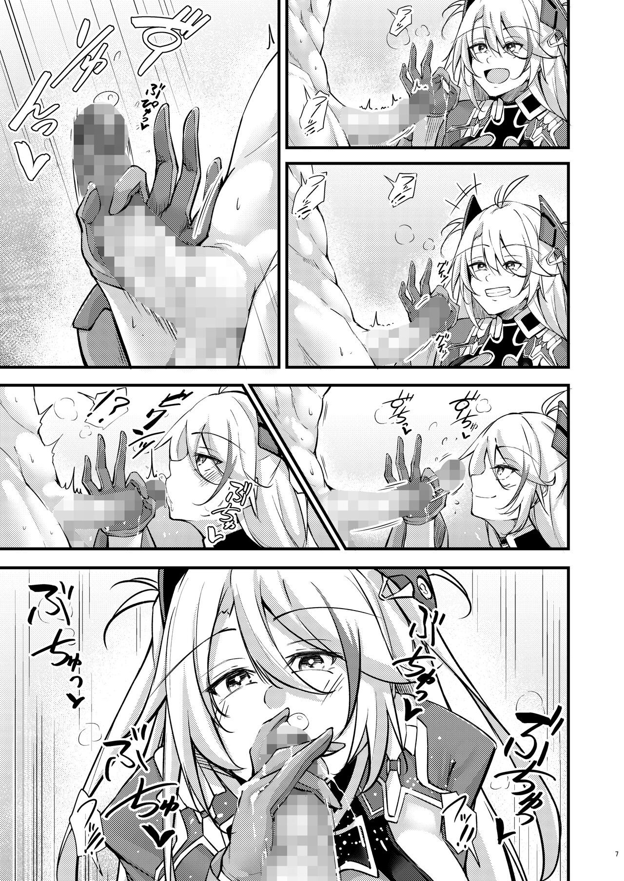 Dosukebe Lane - Page 6