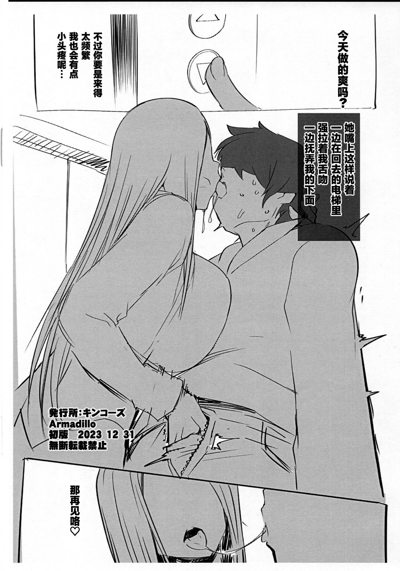 Omake-bon | 附赠本 - Page 8