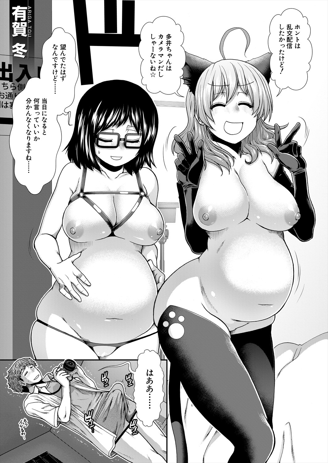 Haramase Time Leap - Page 157