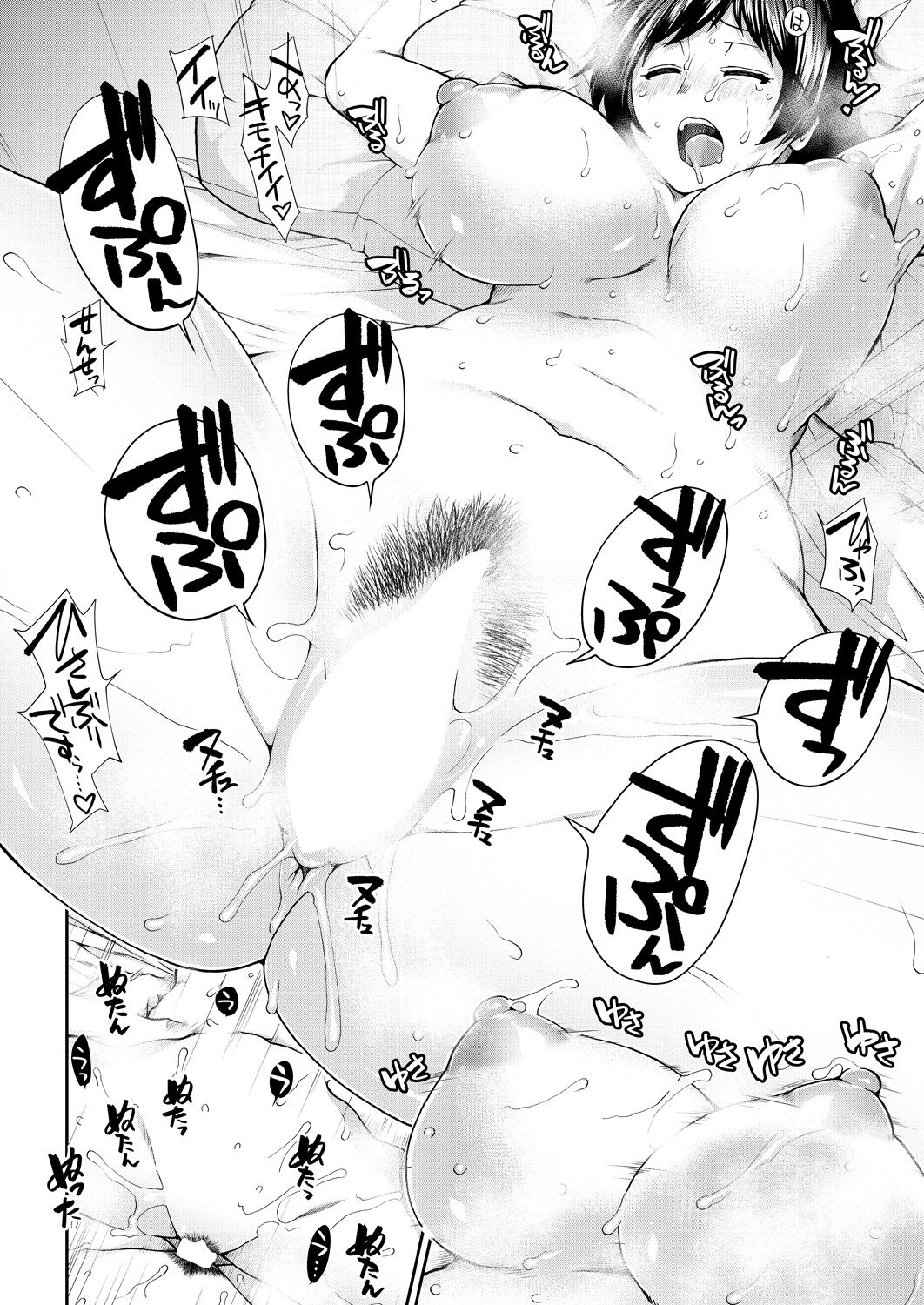 Haramase Time Leap - Page 22