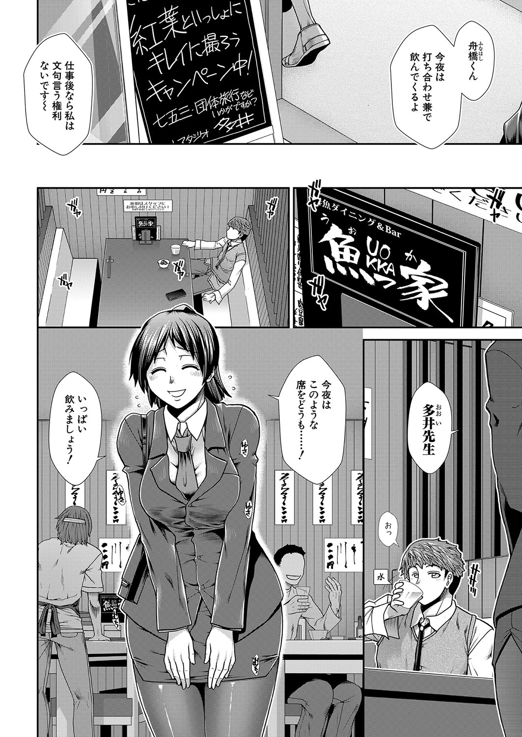 Haramase Time Leap - Page 42
