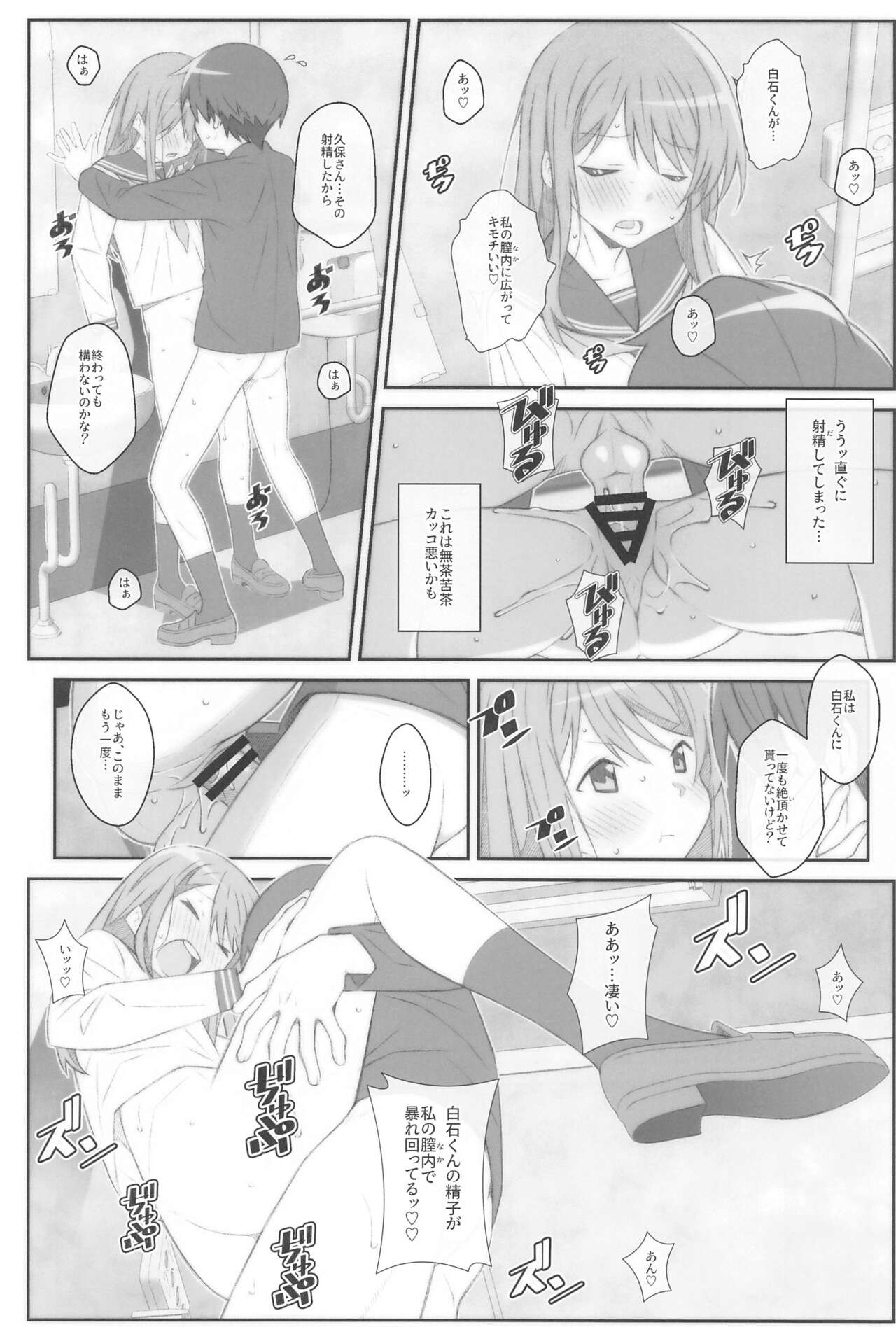 TYPE-70 - Page 13