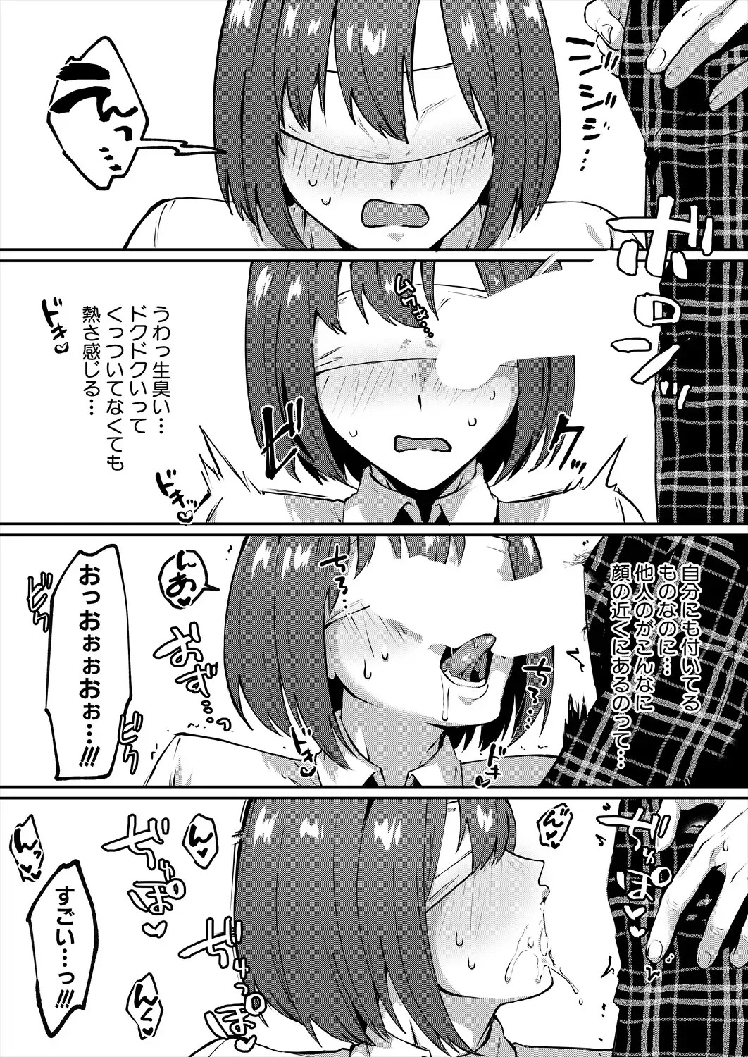 自堕落 4 - Page 13