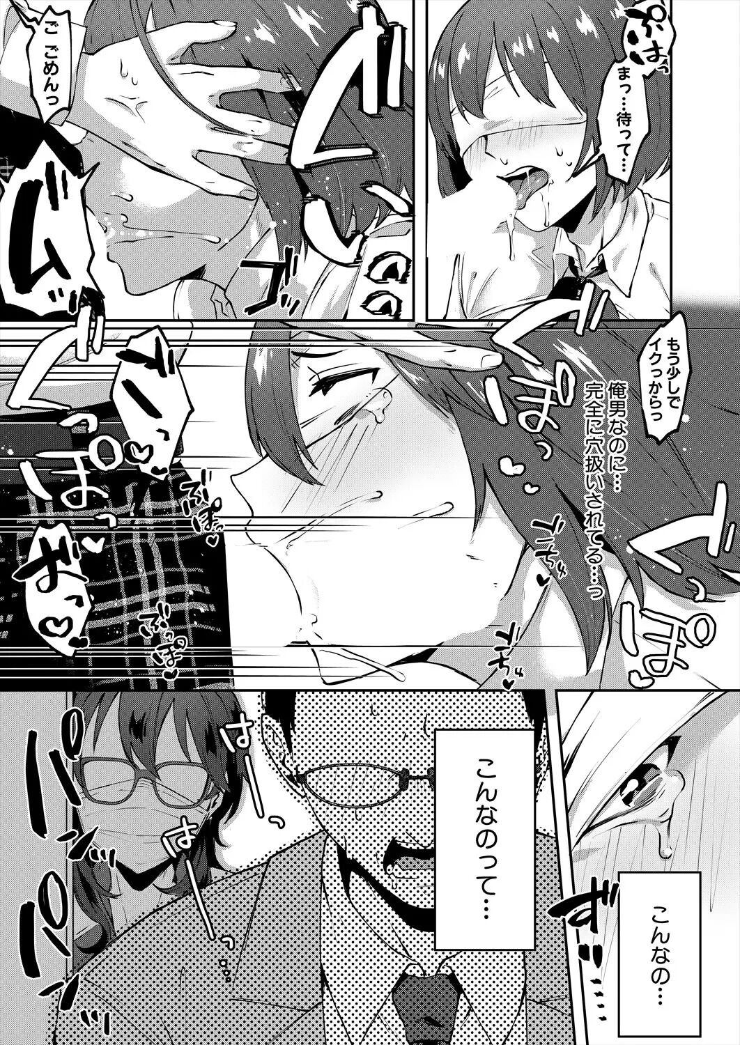 自堕落 4 - Page 19