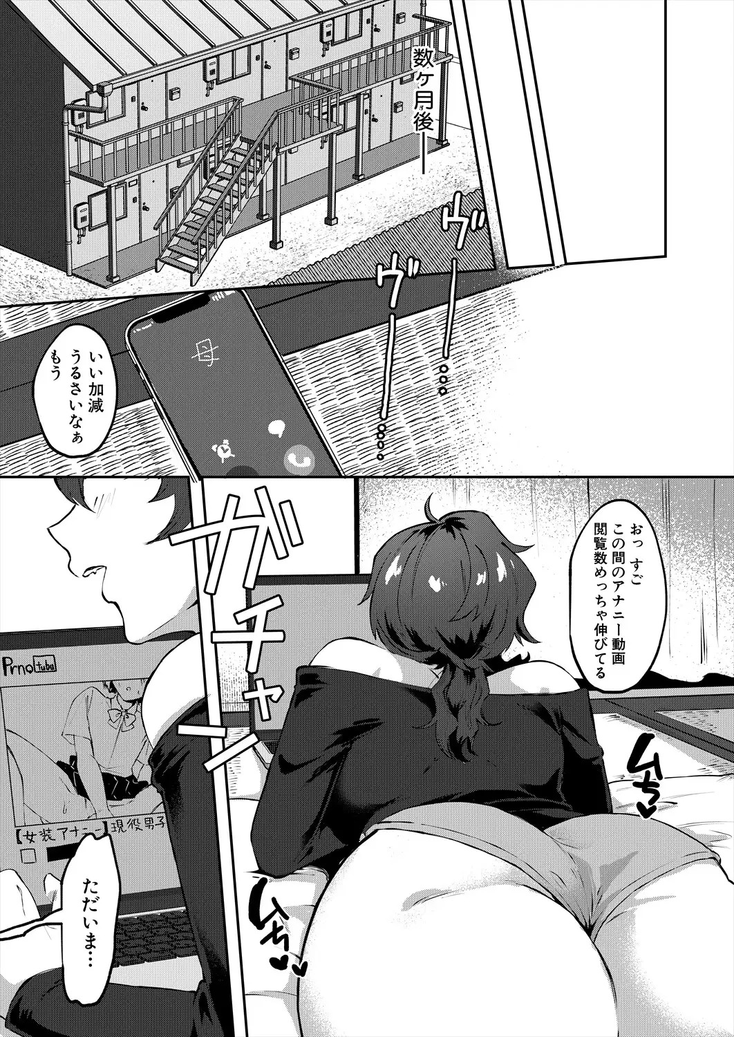 自堕落 4 - Page 33