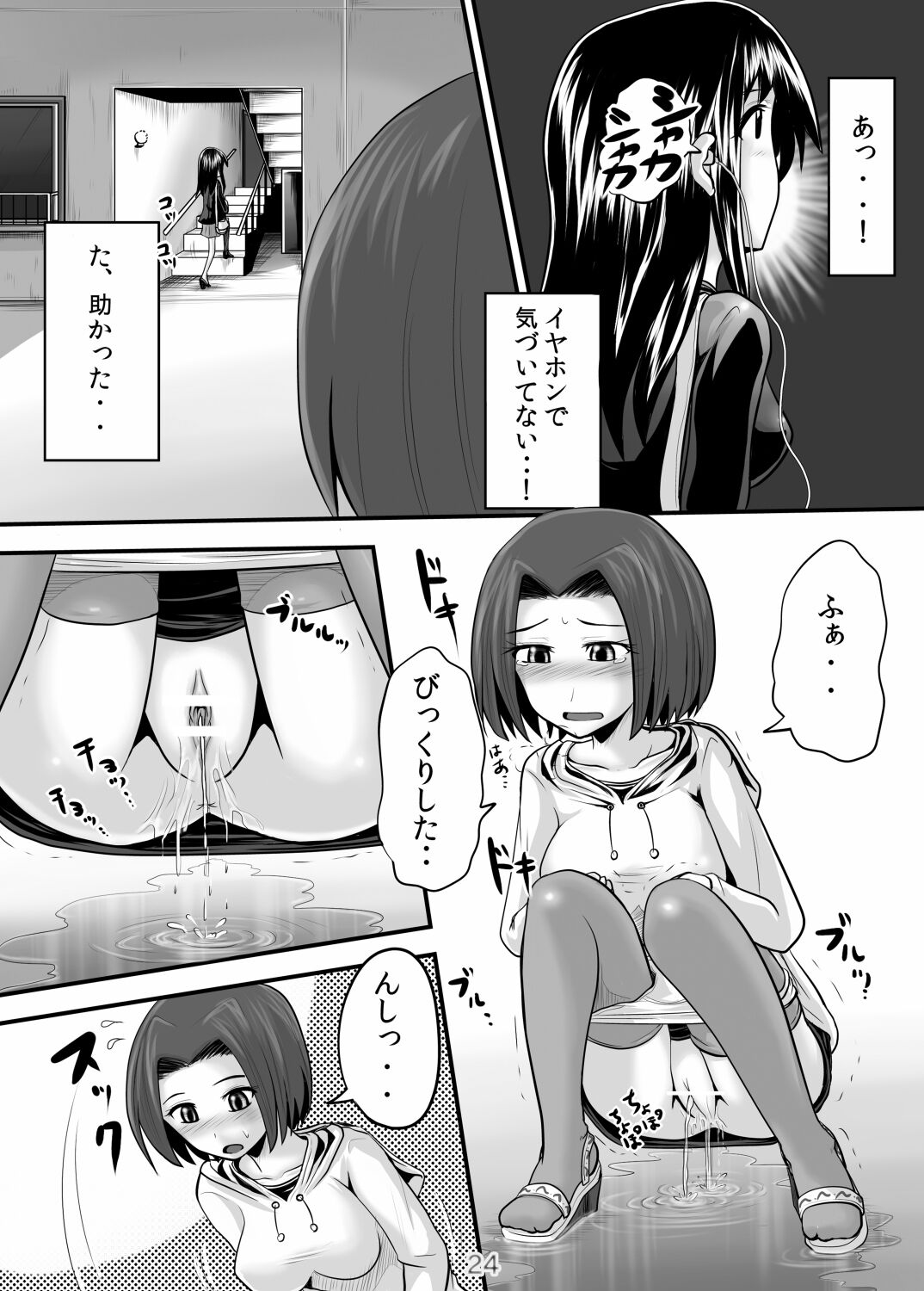 Suzu no Shitatari 9 - Page 23