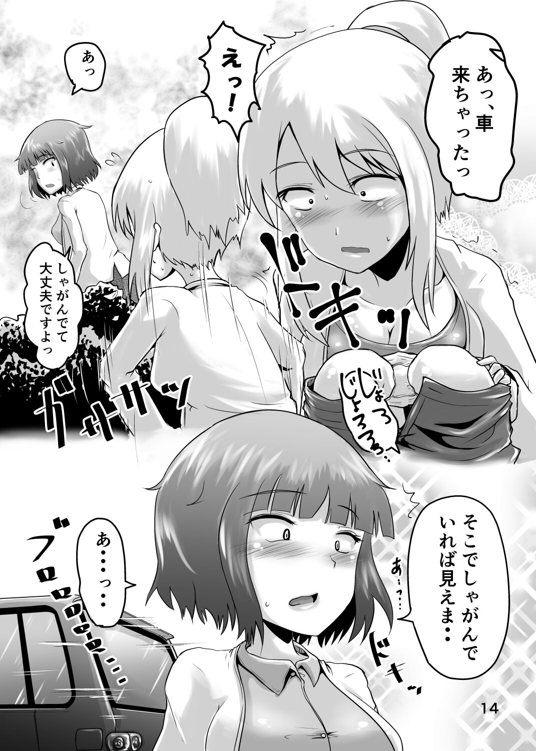 Suzu no Shitatari 22 - Page 13