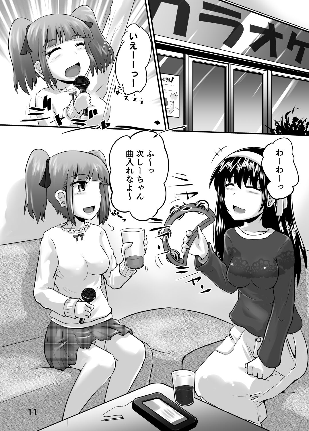 Suzu no Shitatari 24 - Page 10