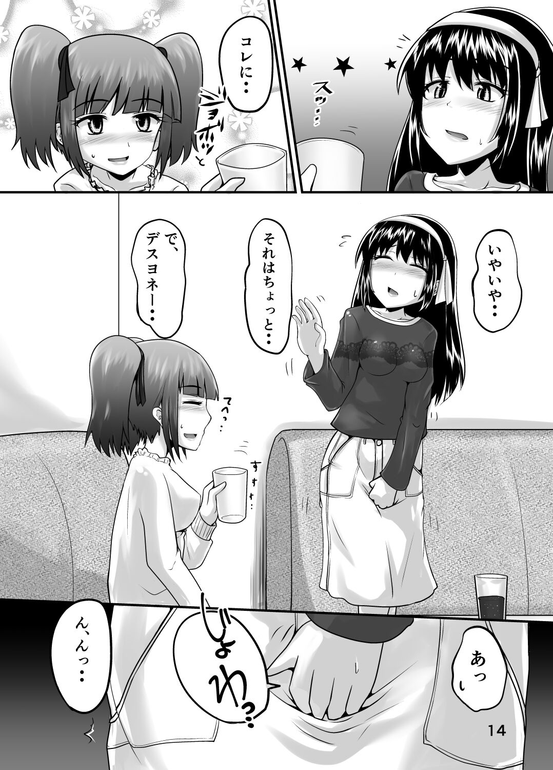Suzu no Shitatari 24 - Page 13