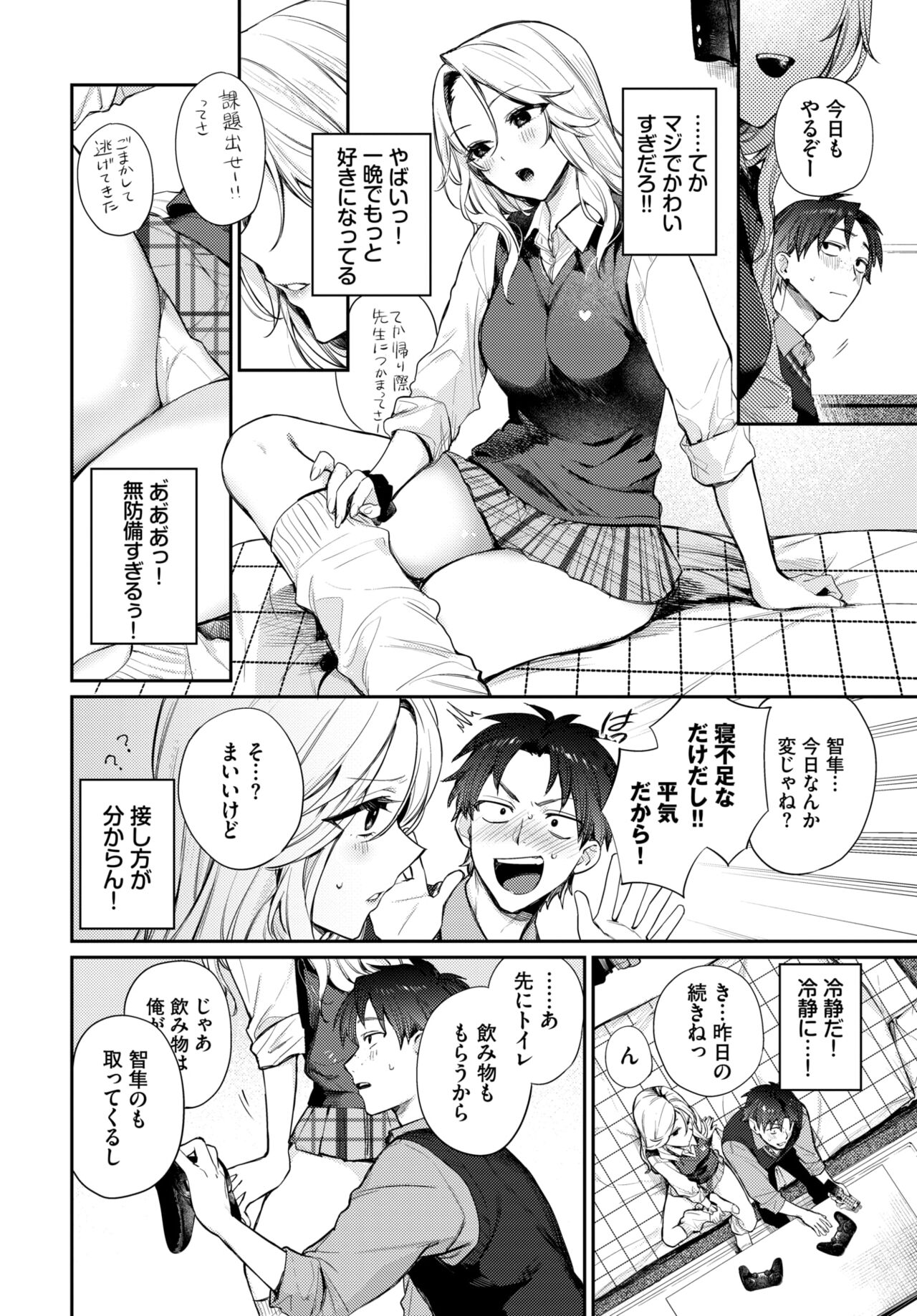 COMIC BAVEL 2024-06 - Page 20