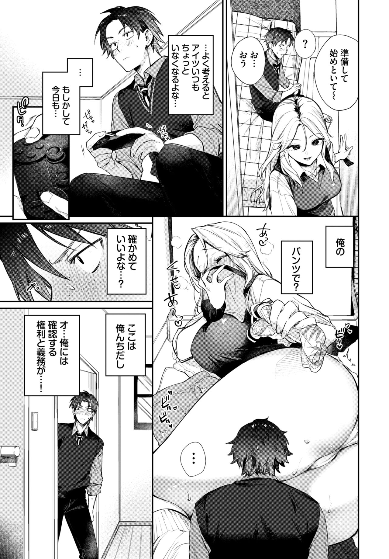 COMIC BAVEL 2024-06 - Page 21