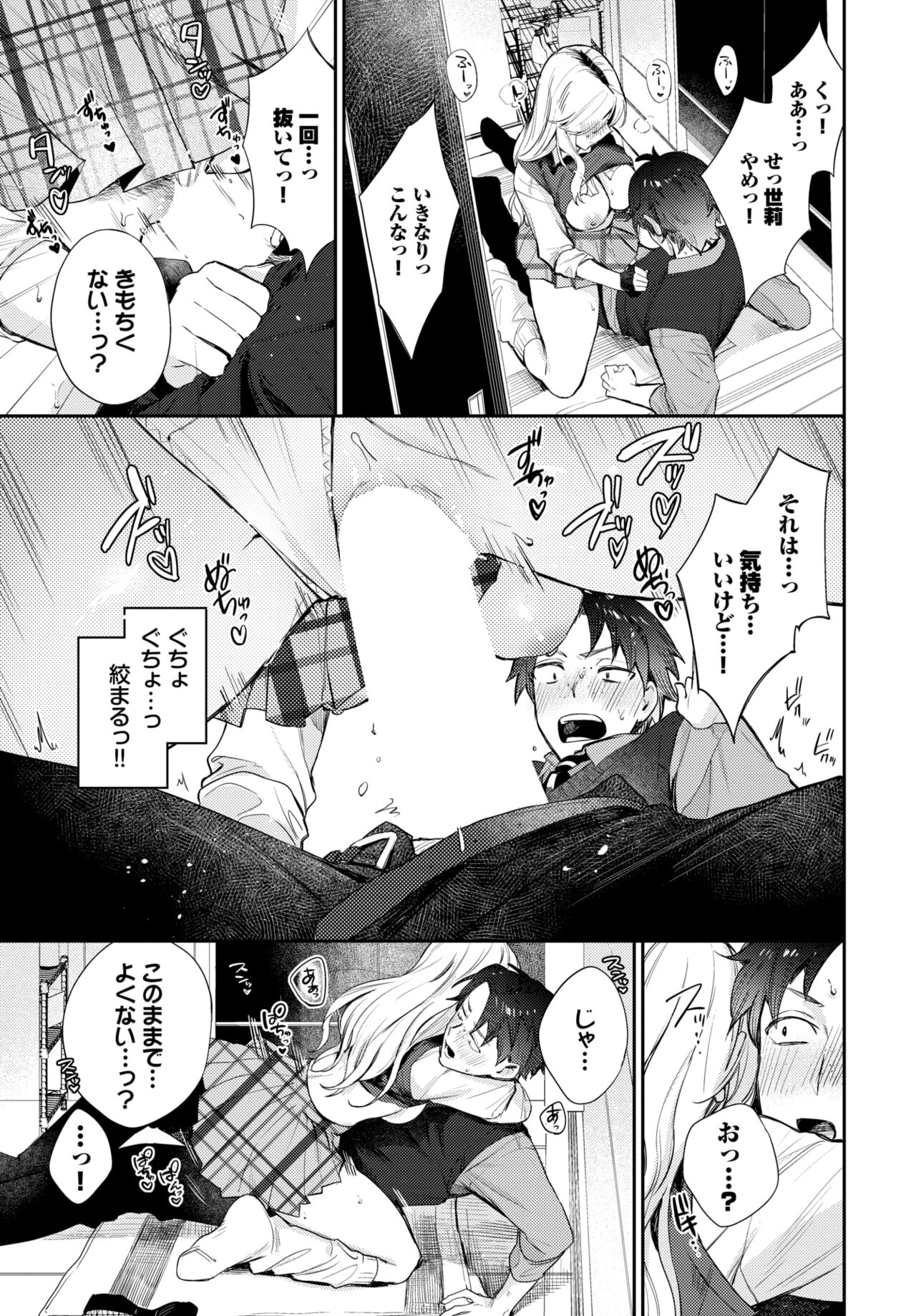 COMIC BAVEL 2024-06 - Page 31