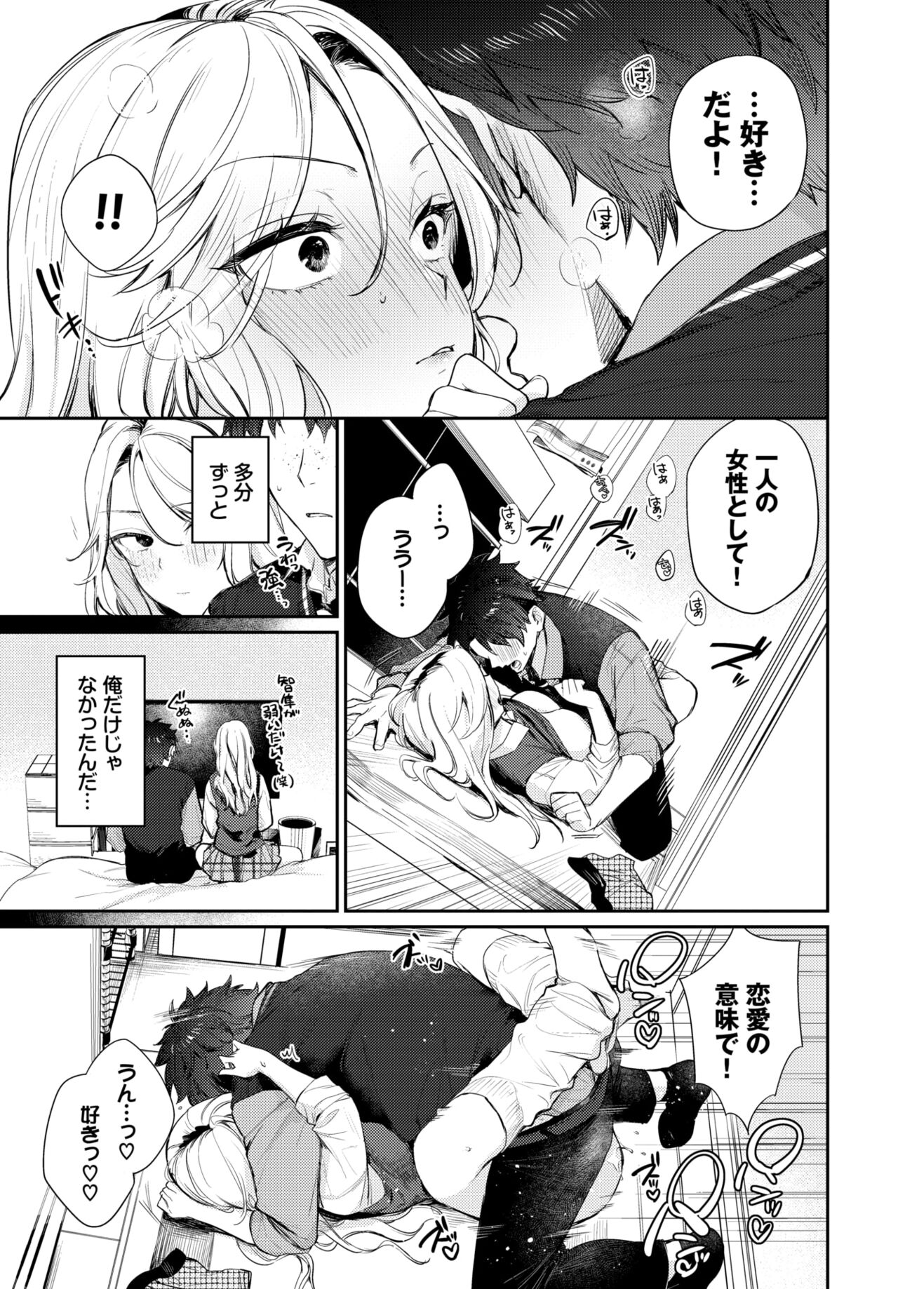 COMIC BAVEL 2024-06 - Page 35