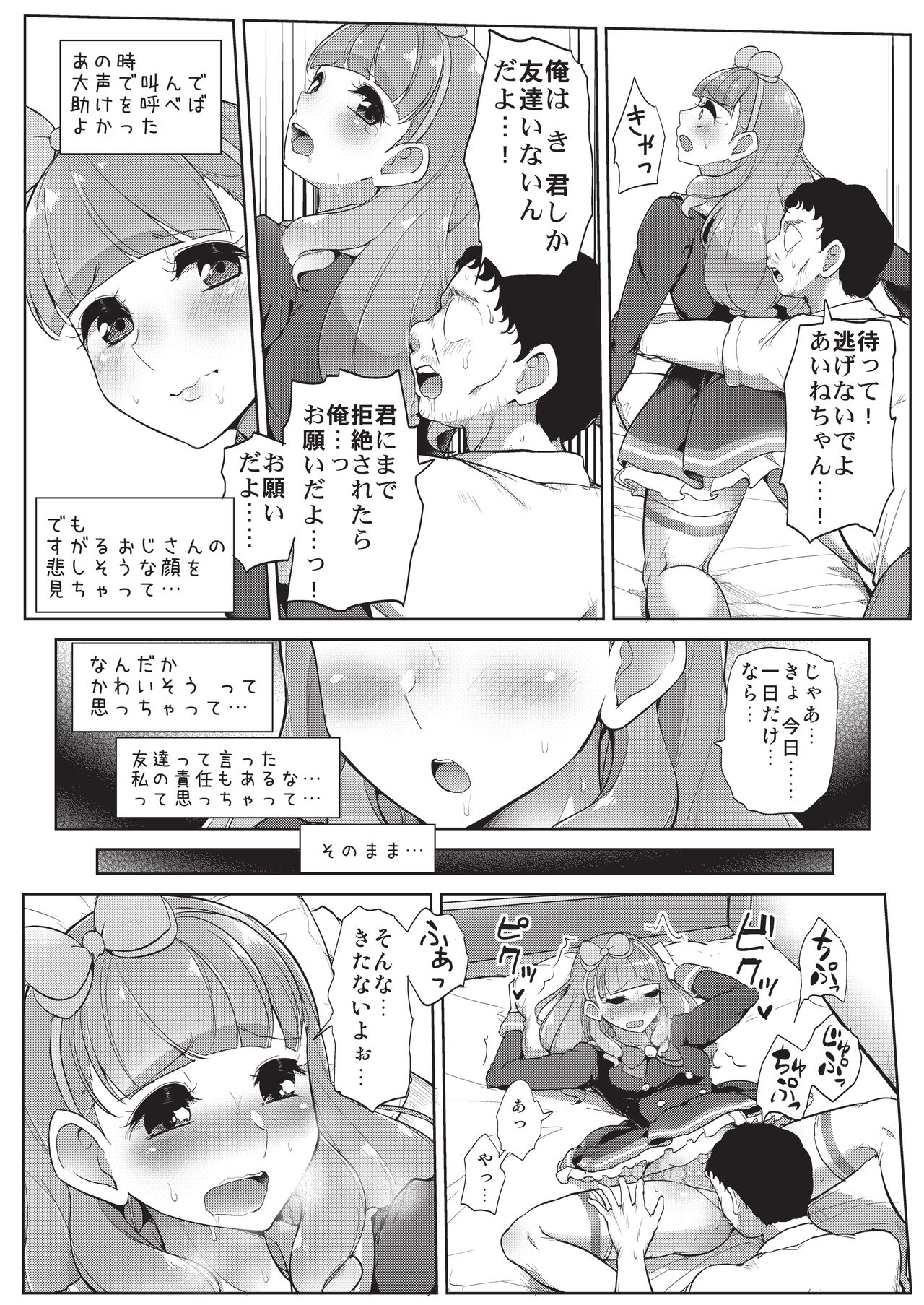 Preview page 7