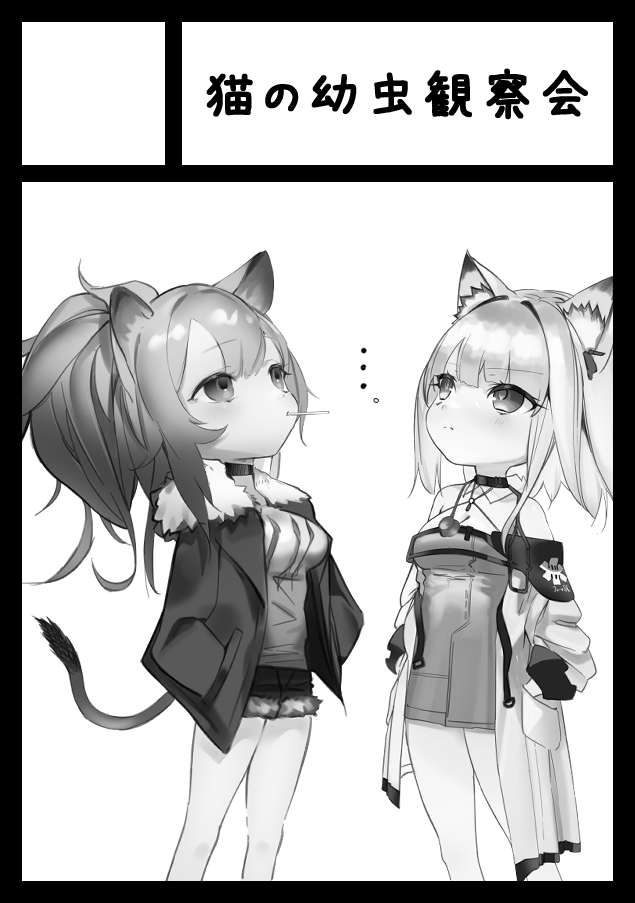 猫の幼虫·铃兰小姐的玩具性刺激检查（明日方舟同人H·LC整合汉化组） - Page 23