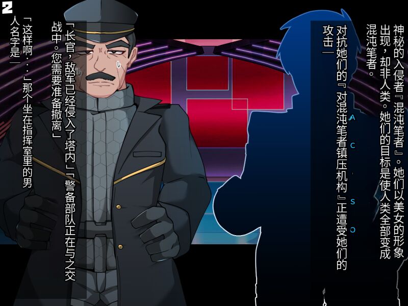 混沌重塑者 失败者的末路是被TS洗脑（无第一话）（机翻） - Page 301
