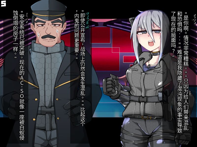 混沌重塑者 失败者的末路是被TS洗脑（无第一话）（机翻） - Page 304
