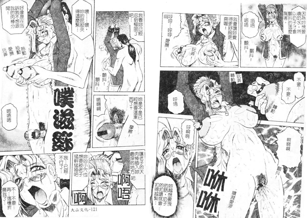 Megami Tantei - Page 63