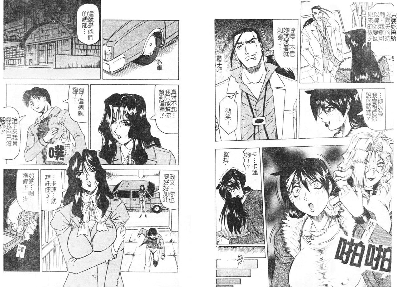 Megami Tantei - Page 71