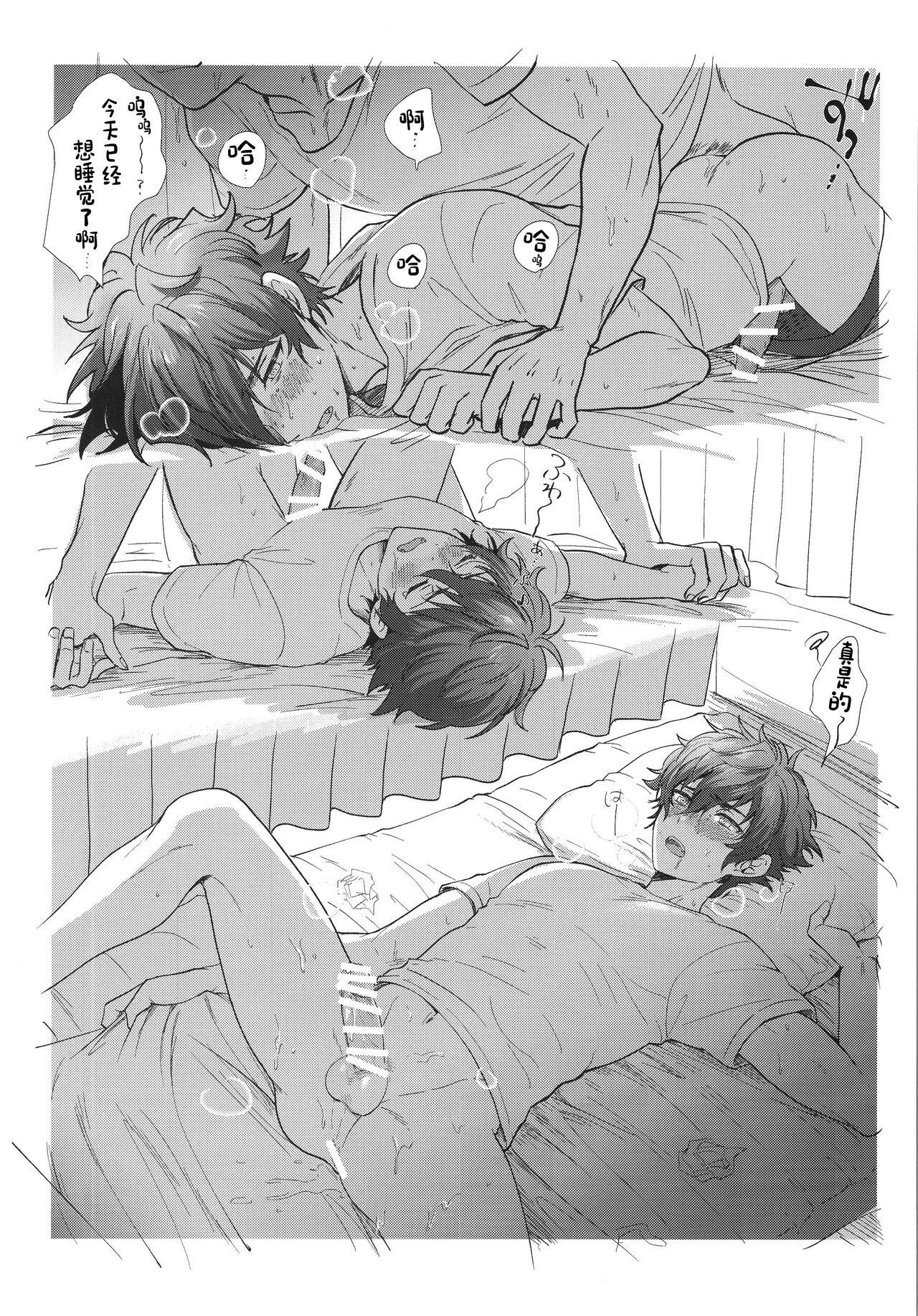 Mob x Jun web Sairoku - Page 13