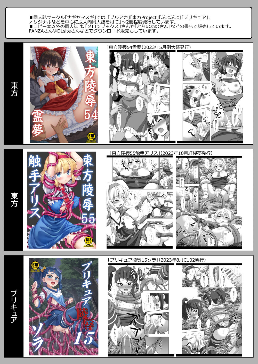 Hifuu Ryoujoku 9 - Page 16