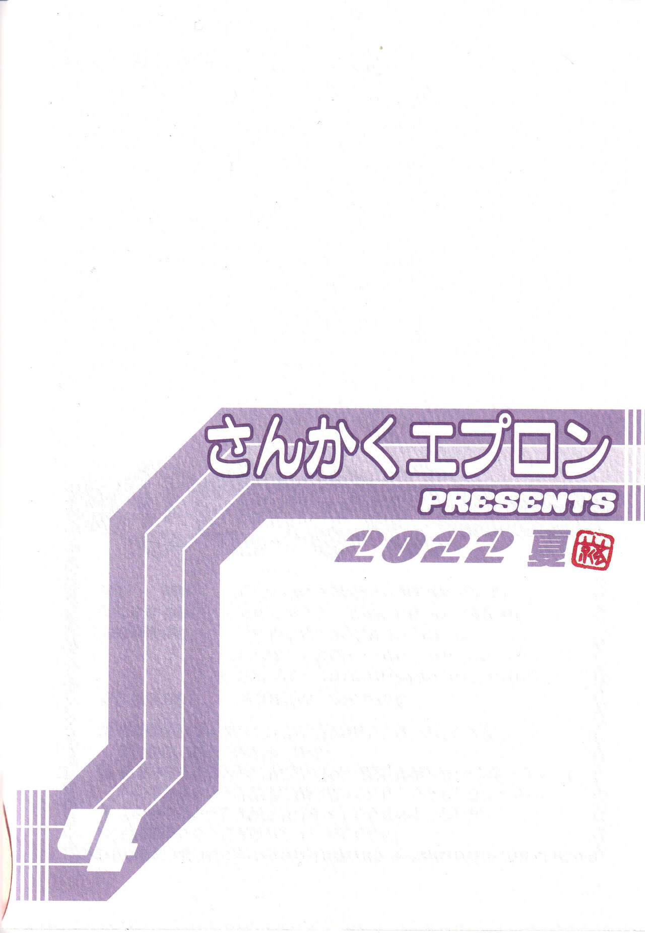 Akebi no Mi - Yuuko CONTINUATION - Page 36