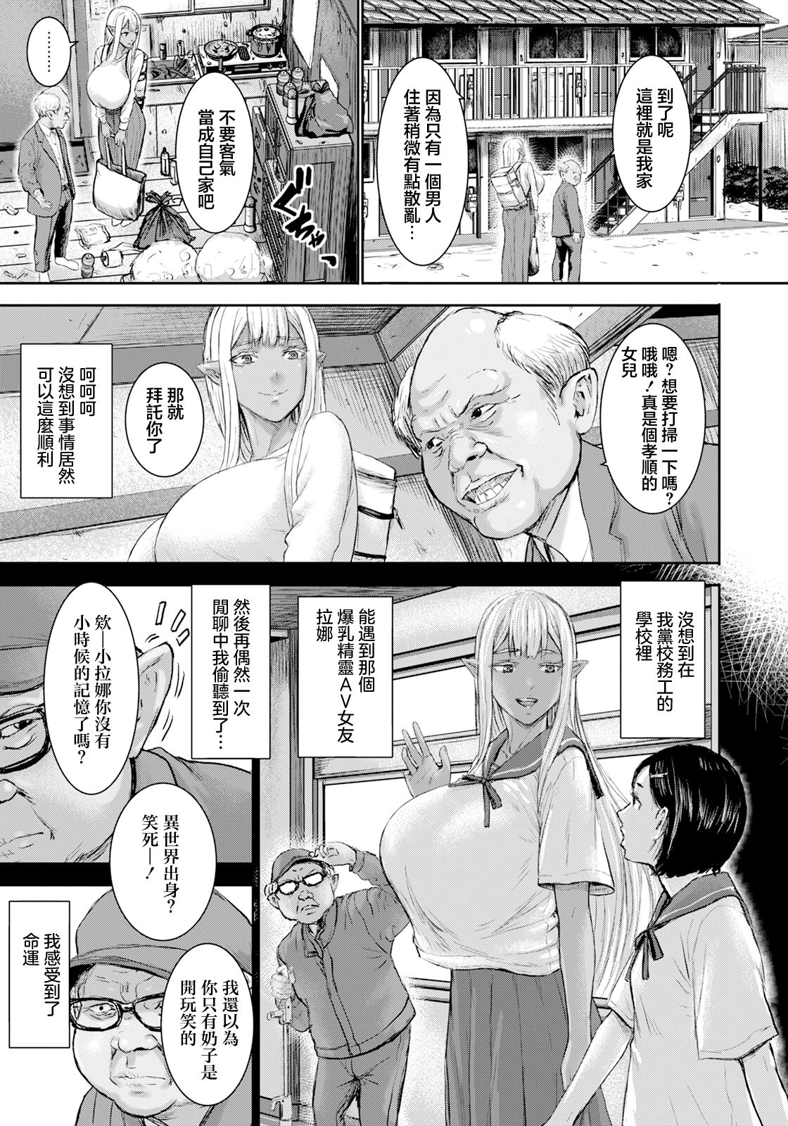 AV Family - Page 5