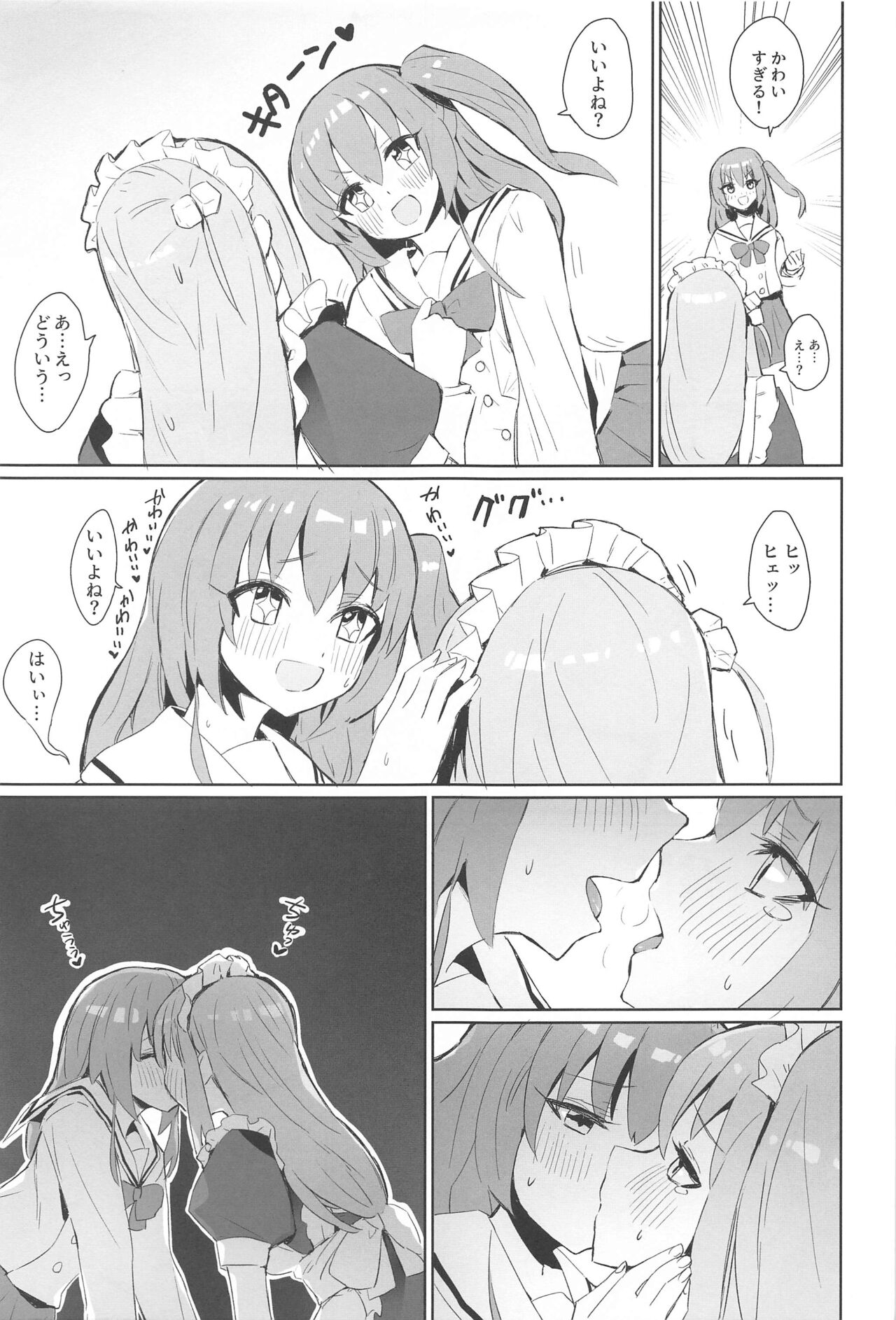 BOCCHI THE KITACHAN!! - Page 4