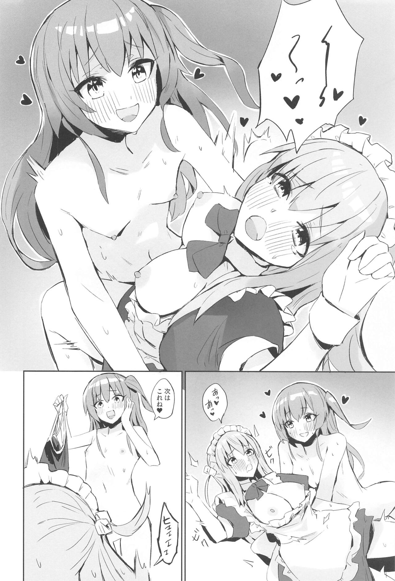 BOCCHI THE KITACHAN!! - Page 7