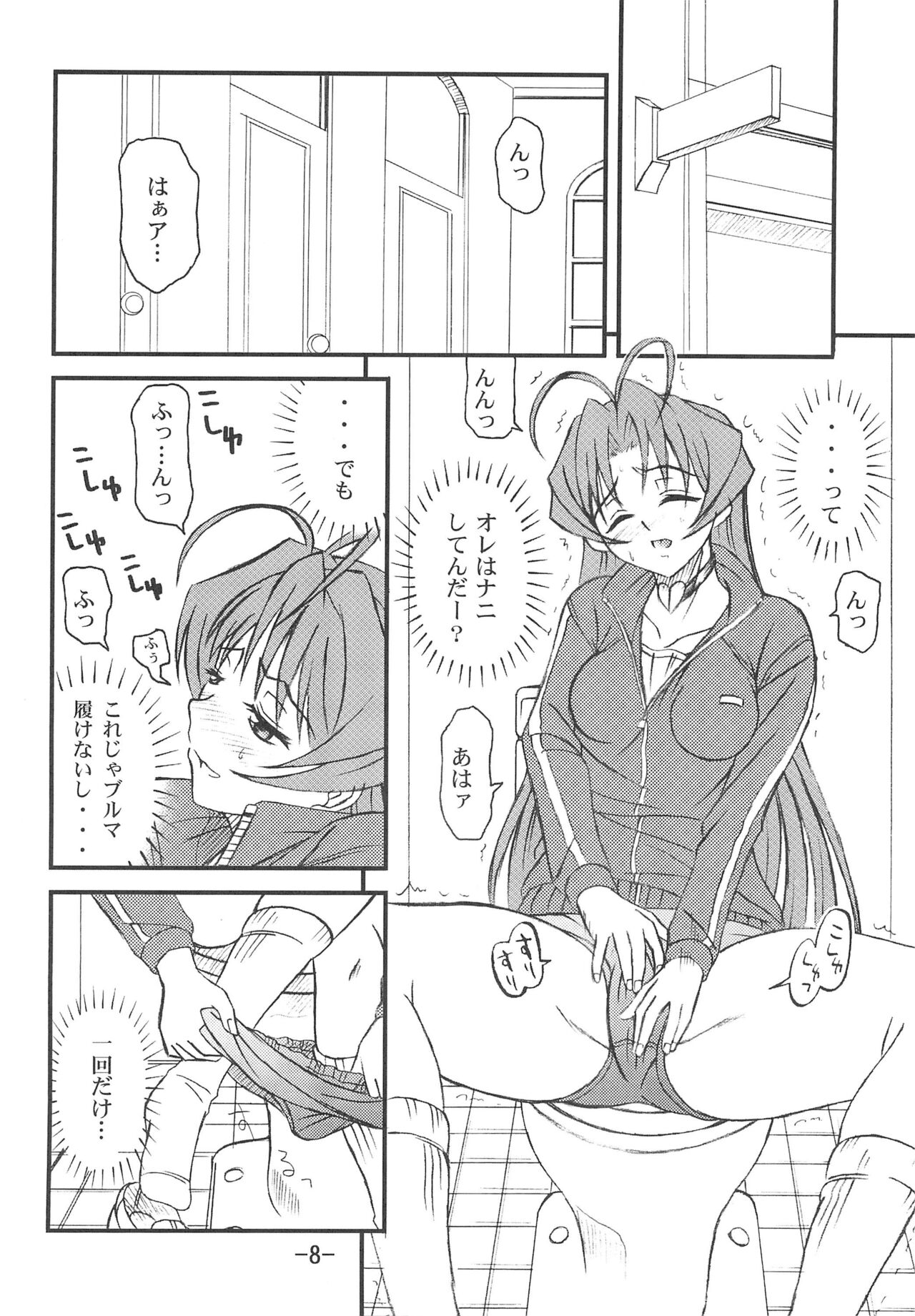 Aimai Biyori - Page 10