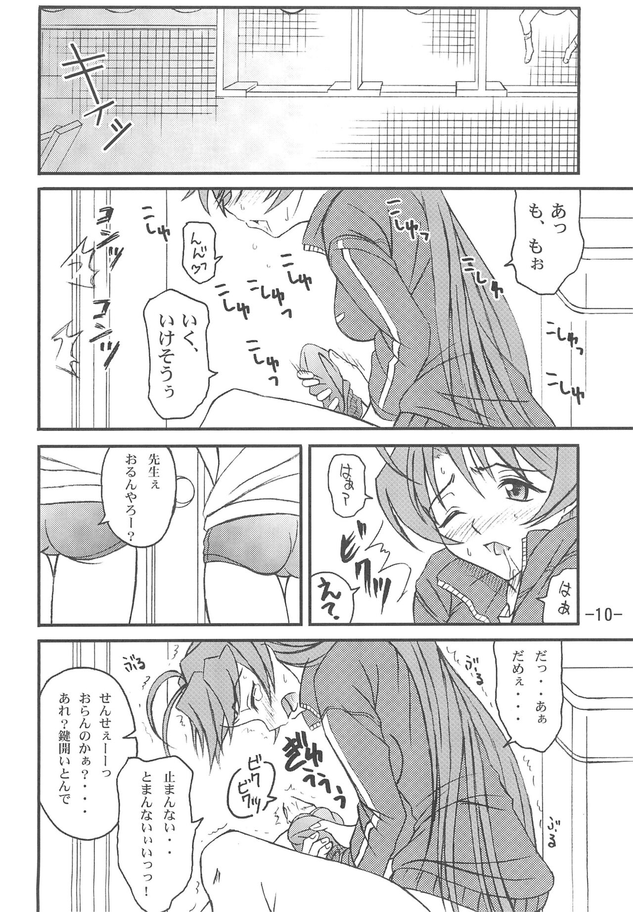 Aimai Biyori - Page 12