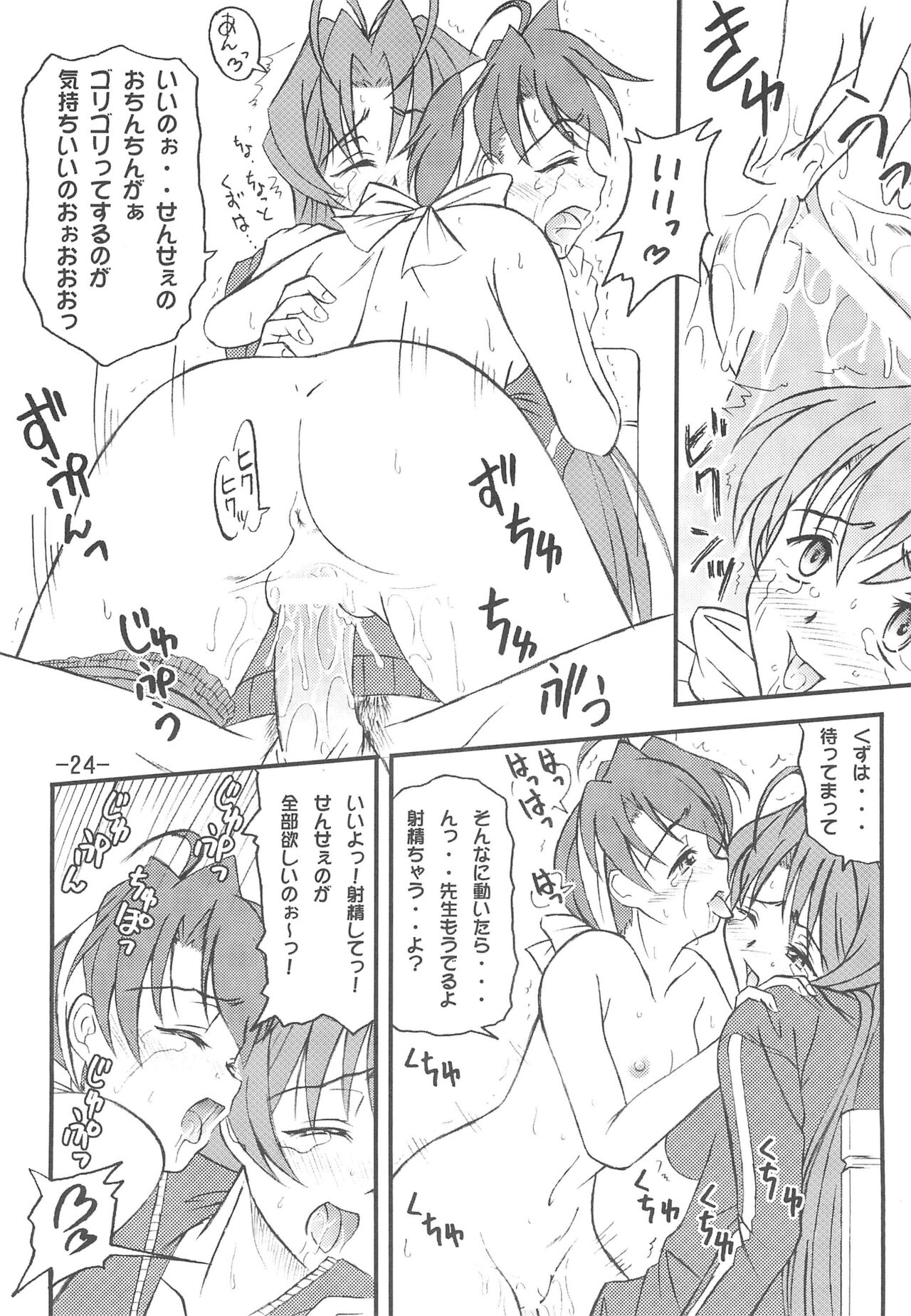 Aimai Biyori - Page 26