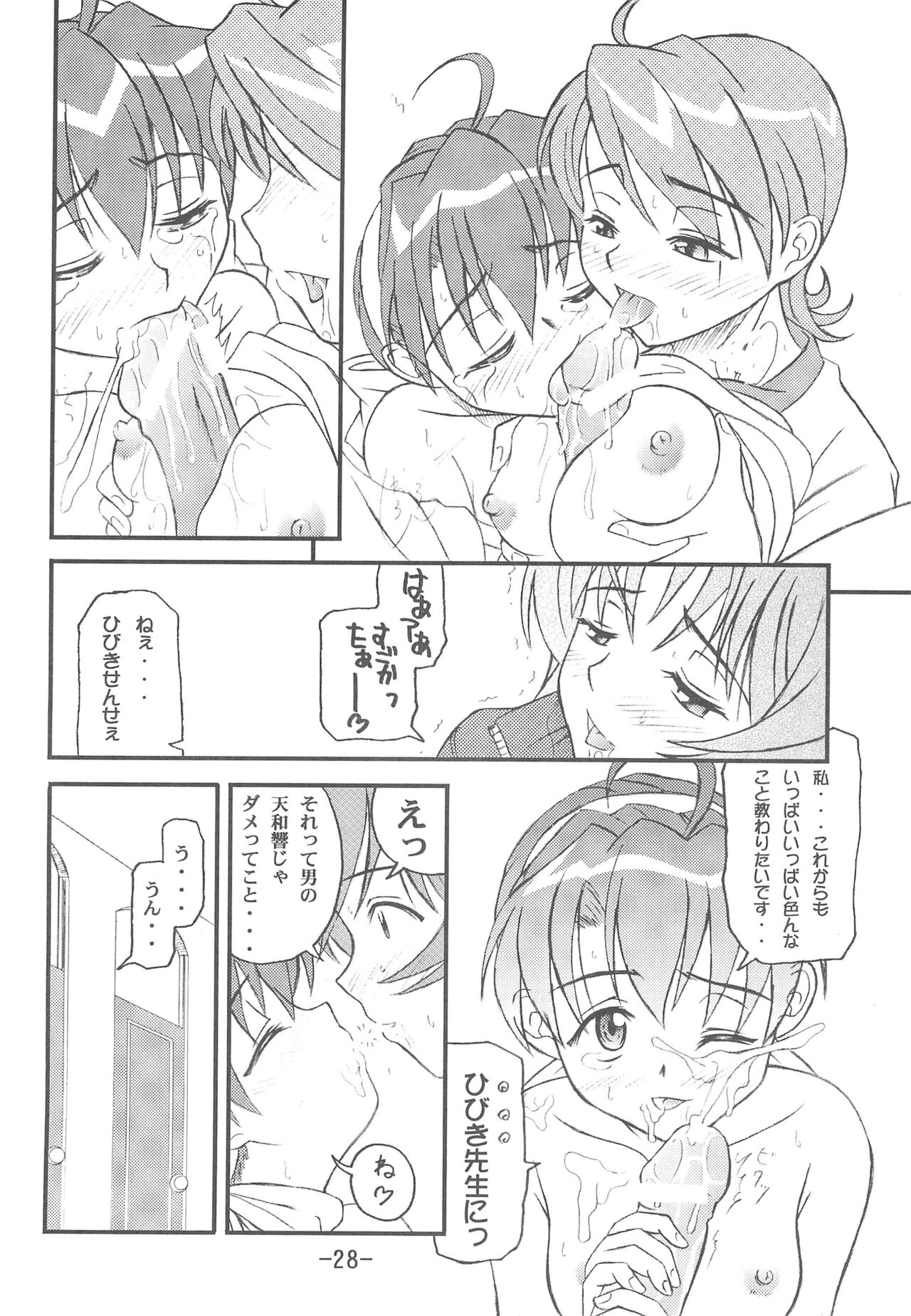 Aimai Biyori - Page 30
