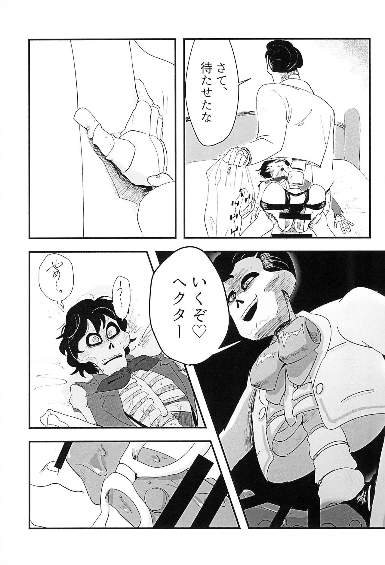 Obsesion y Monopolio - Page 19
