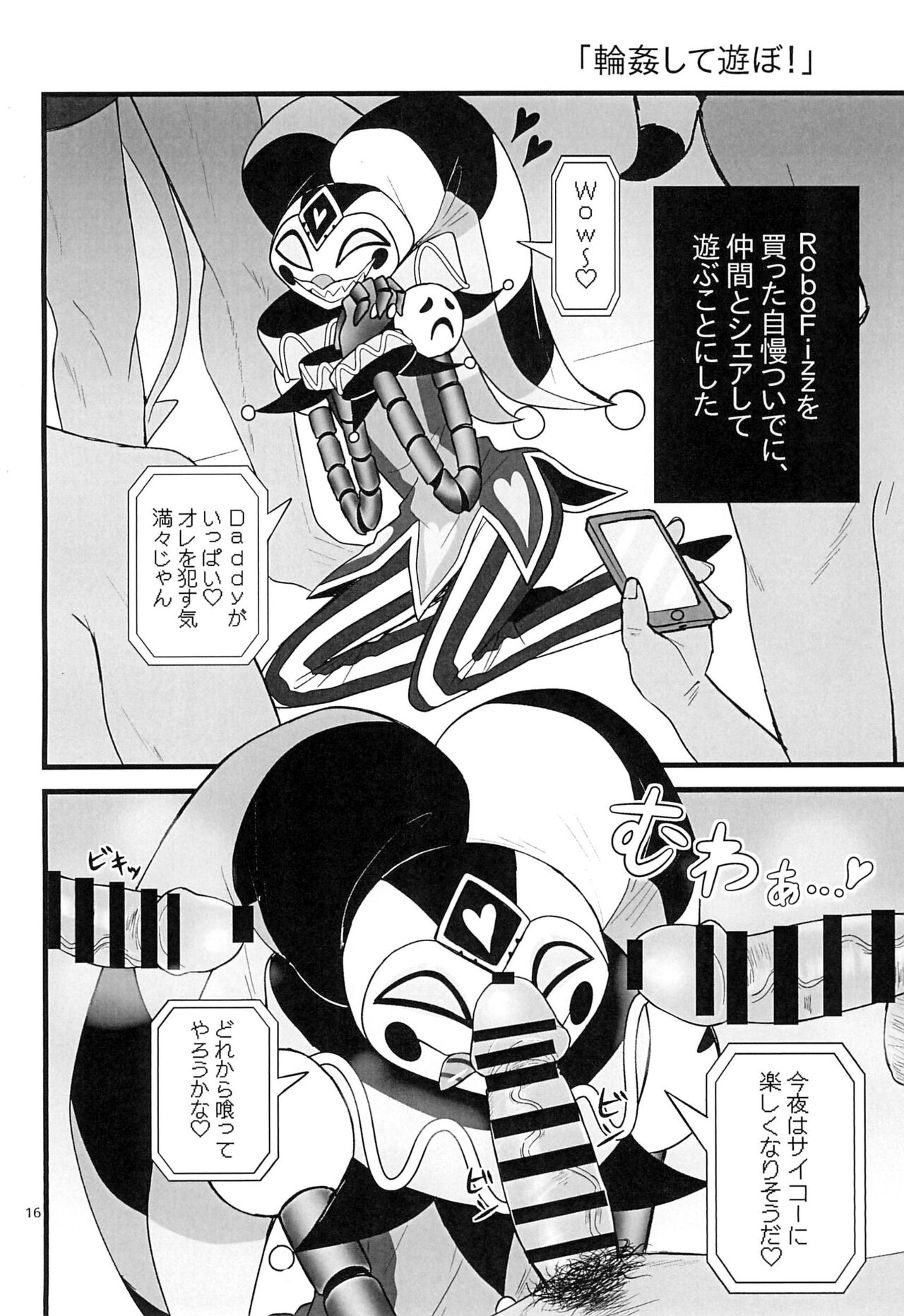 RoboFizz To Asobo - Page 16