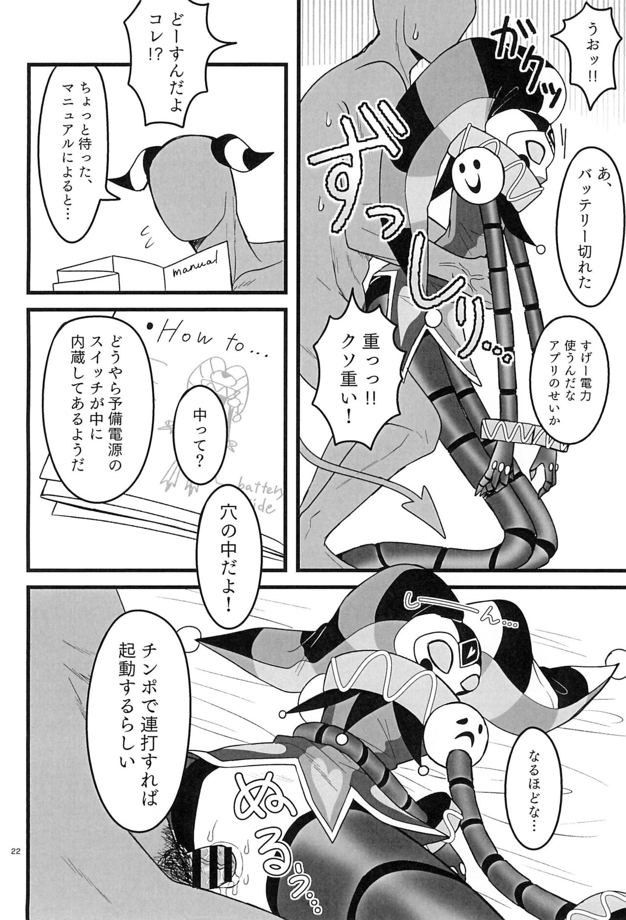 RoboFizz To Asobo - Page 22
